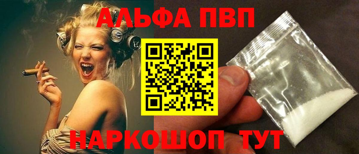 Alpha-PVP  Alfa_PVP СК КРИС  Советск  Вход с VPN  где продают   Alfa_PVP мука  Альфа ПВП СК 