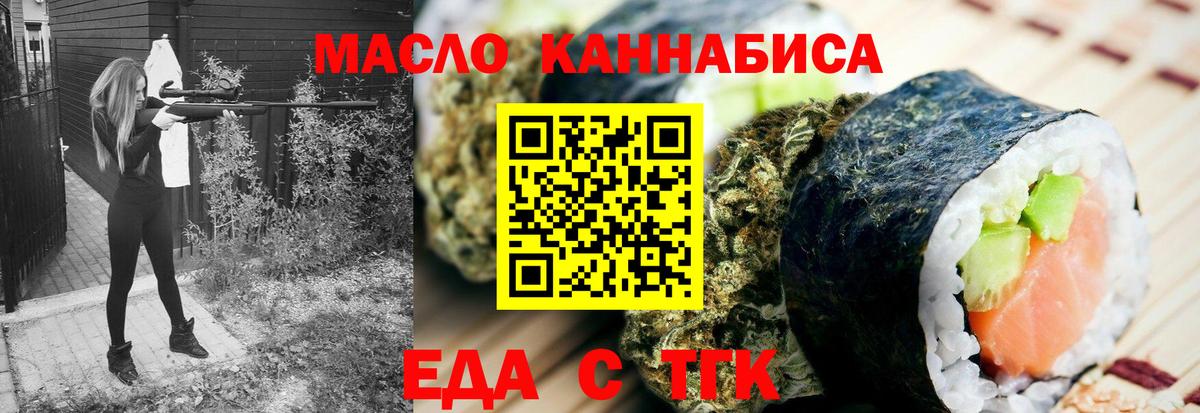 Canna-Cookies конопля  Вход с VPN  Советск 