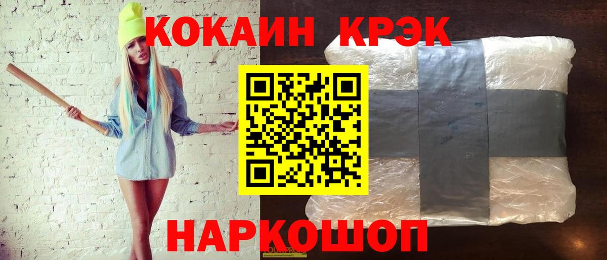Советск  COCAIN 99%  Cocaine  Cocaine VHQ  Вход с VPN 