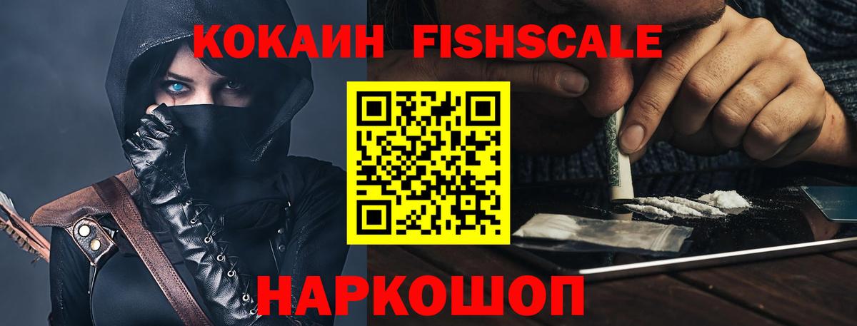 КОКАИН VHQ Советск