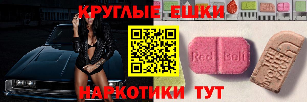 Экстази XTC Советск