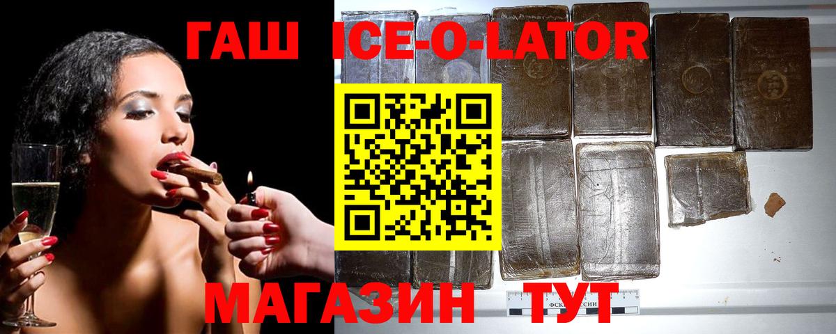 Гашиш hashish Советск