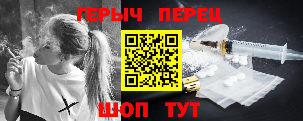 ГЕРОИН гречка Советск