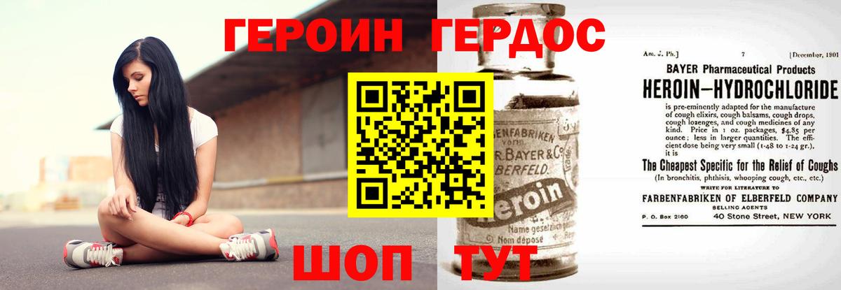 Героин  Вход с VPN  Советск  Героин афганец 