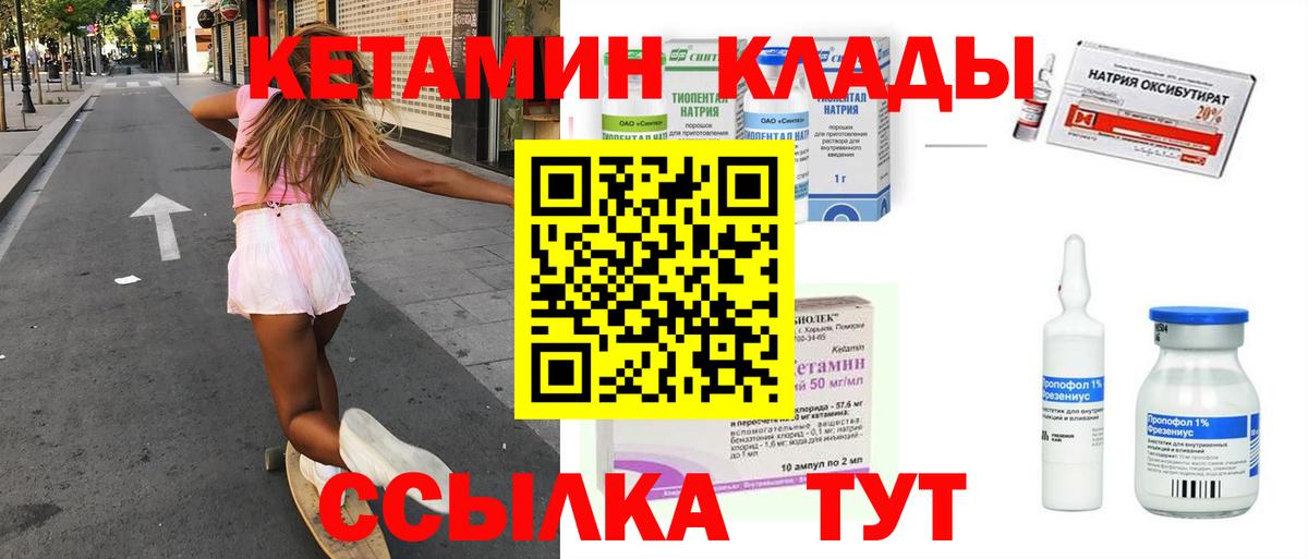 Кетамин ketamine Советск