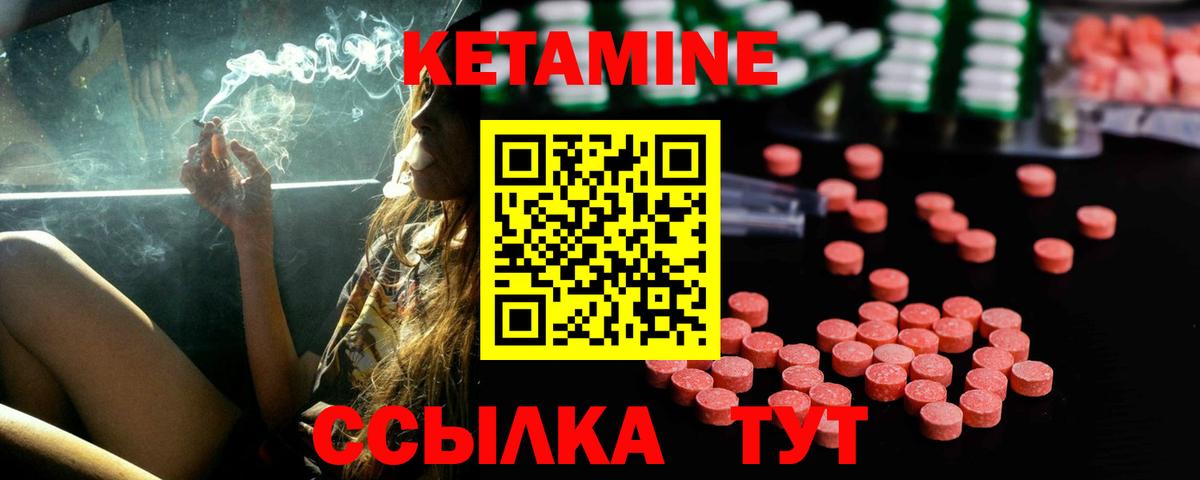 Кетамин ketamine  КЕТАМИН ketamine  Вход с VPN  Советск 