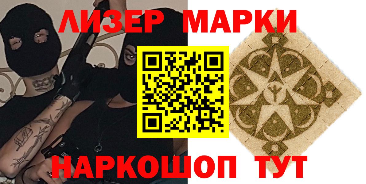 Лсд 25 экстази кислота Советск