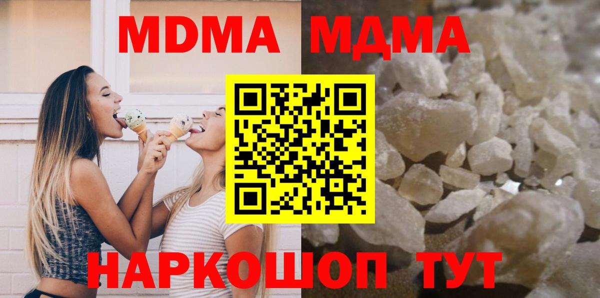 Советск  МДМА  Вход с VPN  MDMA VHQ  МДМА crystal 