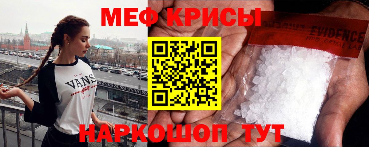 МЕФ мука Советск
