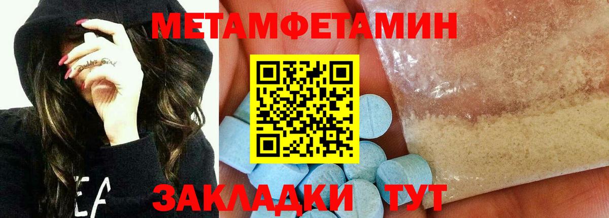 МЕТАМФЕТАМИН Methamphetamine  Вход с VPN  Советск  МЕТАМФЕТАМИН Methamphetamine 