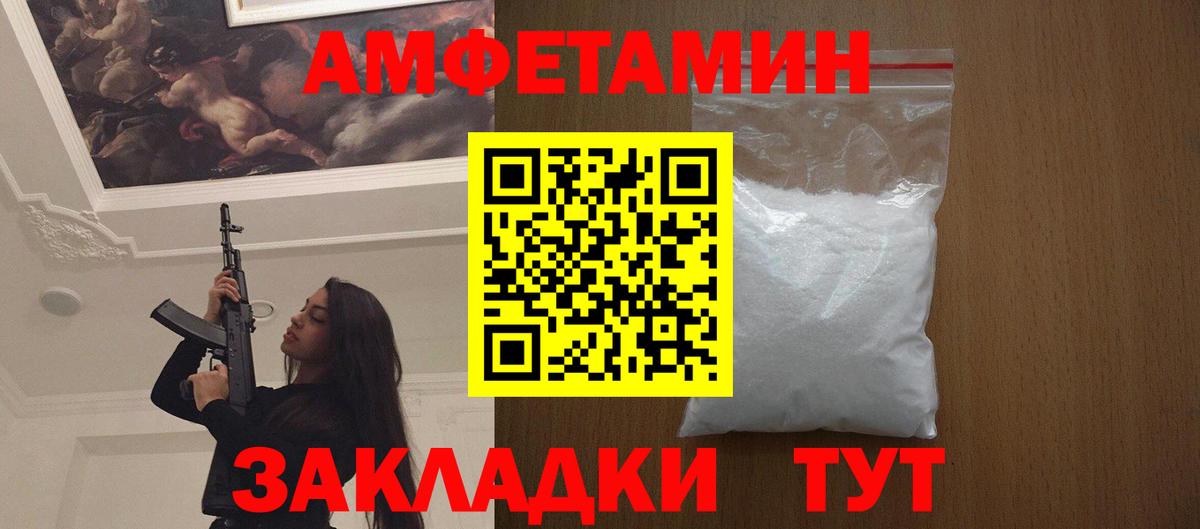 Метамфетамин пудра Советск